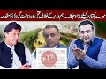 Senior PTI minister in serious trouble | FIR registered in Banigala | Mansoor Ali Khan