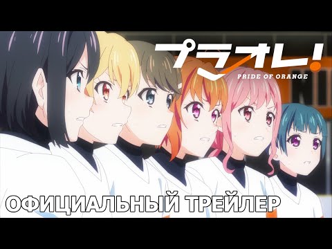 PV2 (Wakanim) Субтитры