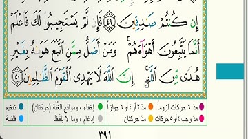 سورة القصص مكتوبة كاملة الشيخ خالد الجليل تلاوات رمضان ١٤٤٣هجري 20220422 1080p