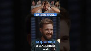 АРТЁМ ГВАЛОВ | Секрет заработка в интернете #артёмгвалов #инфобизнес #удалённаяработа