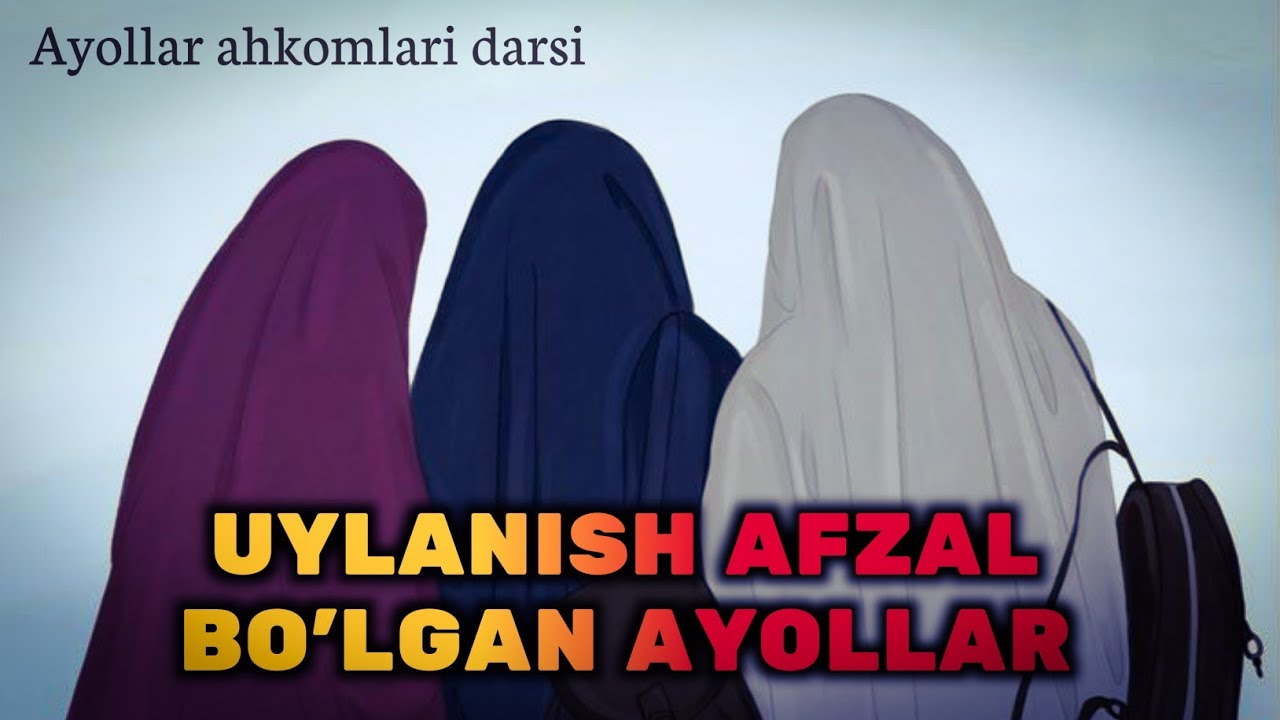 Уйланиш афзал бўлган аёллар ҳақида | Шайх Абдуллоҳ Зуфар Ҳафизаҳуллоҳ | Uylanish afzal bo‘lgan ayol?