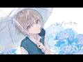 ハロ/ハワユ / ナノウ - cover【Itose】