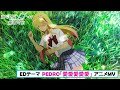 TVアニメ「渡くんの××が崩壊寸前」EDテーマ「愛愛愛愛愛」アニメMV #PEDRO