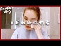 RaiNie's Vlog#07 卸妝給你們看