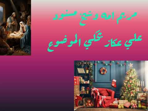 كلمات ترنيمة وسط القش هناك موجود ساندرا مدحت وبيشوي نبيل وايڤون حبيب