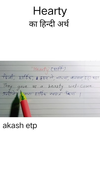 hearty-meaning-in-hindi-shorts-meaning-youtube