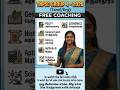 TNPSC இலவச பயிற்சி🔥 Free Coaching🔥 #shorts #exam #tnpsc #tnpscstudy #shortsfeed #tamil