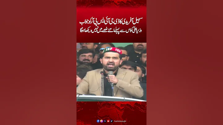You Have Never Seen Such Furious KP CM Sohail Afridi Before | Reacts To DG ISPR Presser | Hum News