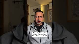 ممكن شرح طريقة صلاة الحاجة؟ - مصطفى حسني