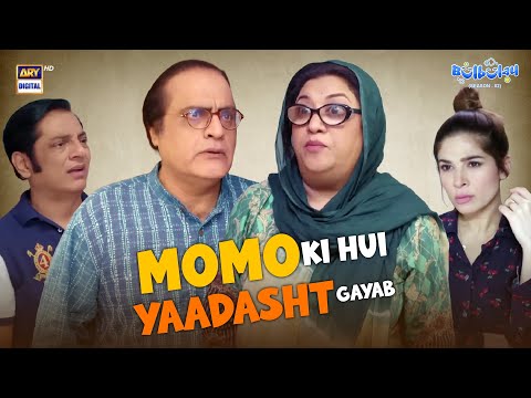 Bulbulay — Momo ki hui yaadasht gayab 🤔 | Comedy | Momo | Khoobsurat | Bulbulay S2