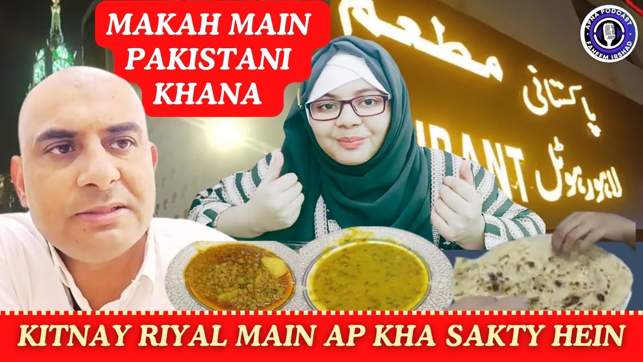 pakistani-food-in-makkah-pakistani-khana-in-saudia-arabia-budget-hotels