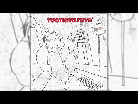 Tsopana Rave |