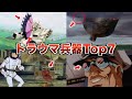 【ガンダム史上最悪】恐怖のトラウマ兵器ランキングTop7【宇宙世紀】【ゆっくり解説】