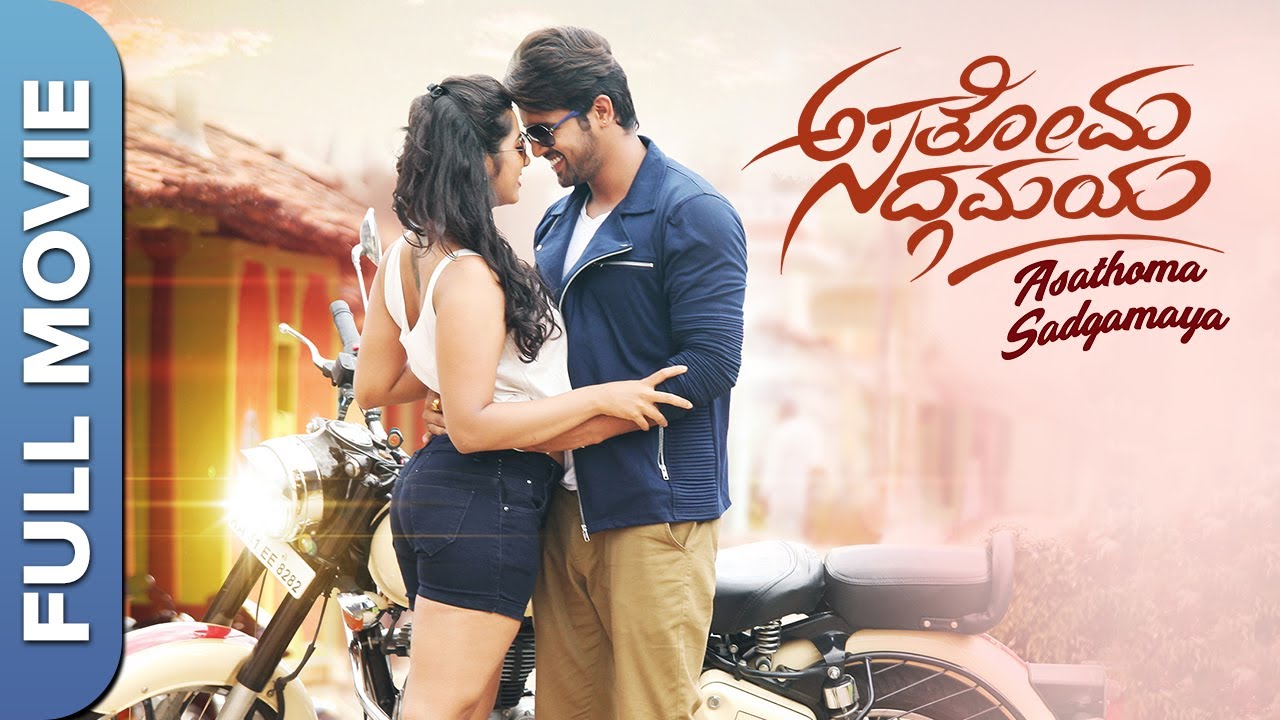 Asathoma Sadhgamaya | Kannada Full Movie | Lasya Nagaraj, Radhika Narayan, Kiran Raj