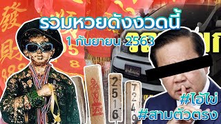 #123GOAL | ตัวอย่าง | หวย เลขเด็ด รวบรวมไว้ให้หมดแล้วที่นี่ สำนักใบ้หวยอันดับหนึ่ง screenshot 1