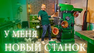 Довел станок до состояния нового. Оживление 676 фрезерного станка.