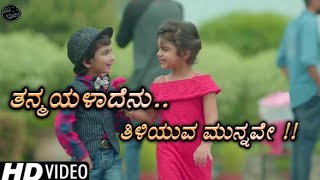 Kannada song romantic status | tanmayalaadenu whatsapp videos
#rjcreation
.............................................................................