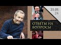 Фейгин / Солонин / Зиновьев / кот и проводница / кино и постмодернизм / Леонид