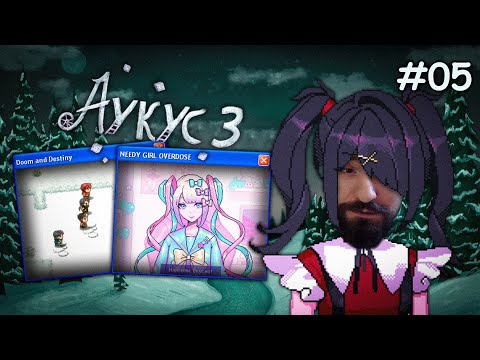 Я ПОПУЛЯРНАЯ СТРИМЕРША! (Аукус. День 5)