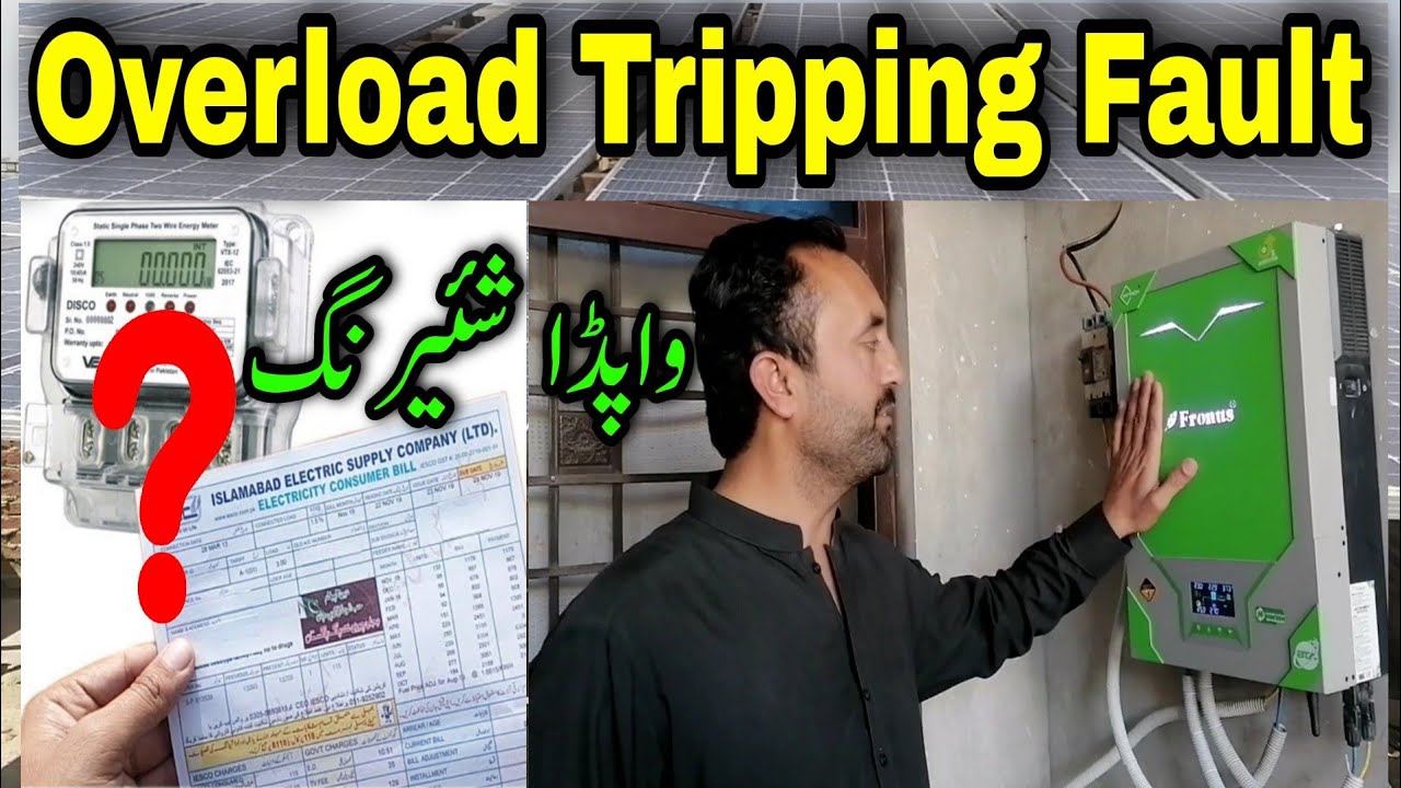 Over Load Tripping & Grid Sharing Faults - YouTube