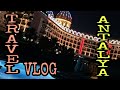 TRAVEL VLOG'18 - Жаркое турецкое лето - Adalya Elite Lara, Antalya, Türkei