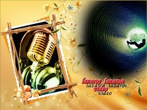 ΓΙΑΝΝΗΣ ΚΙΟΥΣΗΣ ΘΑ ΚΑΤΑΣΤΡΑΦΩ ΤΟ ΞΕΡΩ