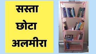 FurnCentral Metal Open Book Shelf review|full detail|low price almirah