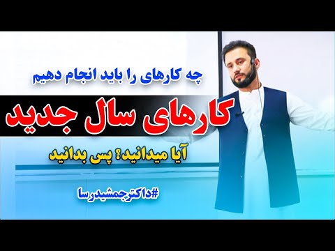 تصویری: کارهایی که باید برای شب سال نو در استکهلم انجام دهید