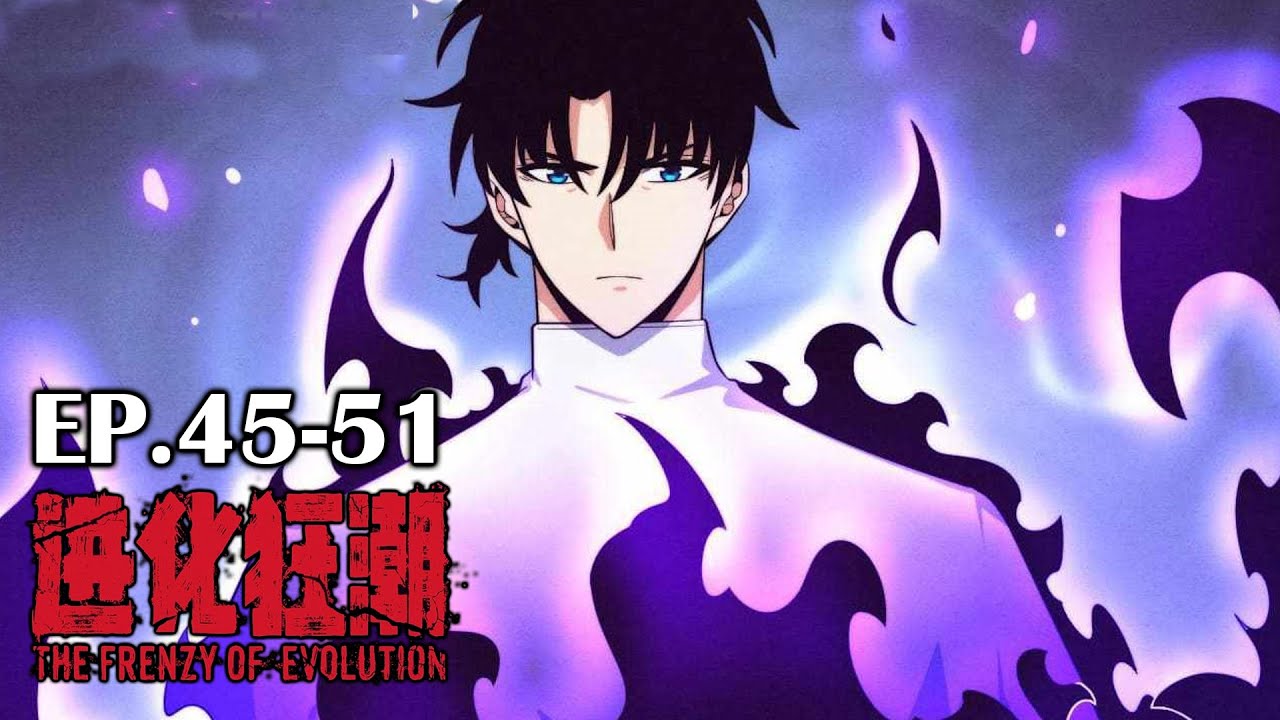 The Frenzy Of Evolution ความบ้าคลั่งของการวิวัฒนาการ [ EP.45-51] #มังงะ