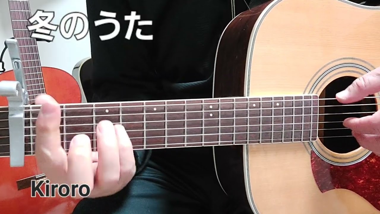 冬のうた   Kiroro