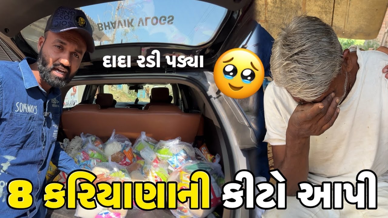 મહાશિવરાત્રી ના પર્વ ની ઉજવણી 🥳 / સેવા એ જ ધર્મ 🙏