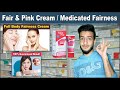 Fair  pink cream  full body fairness cream  best medicated cream  complete review o beauty dose