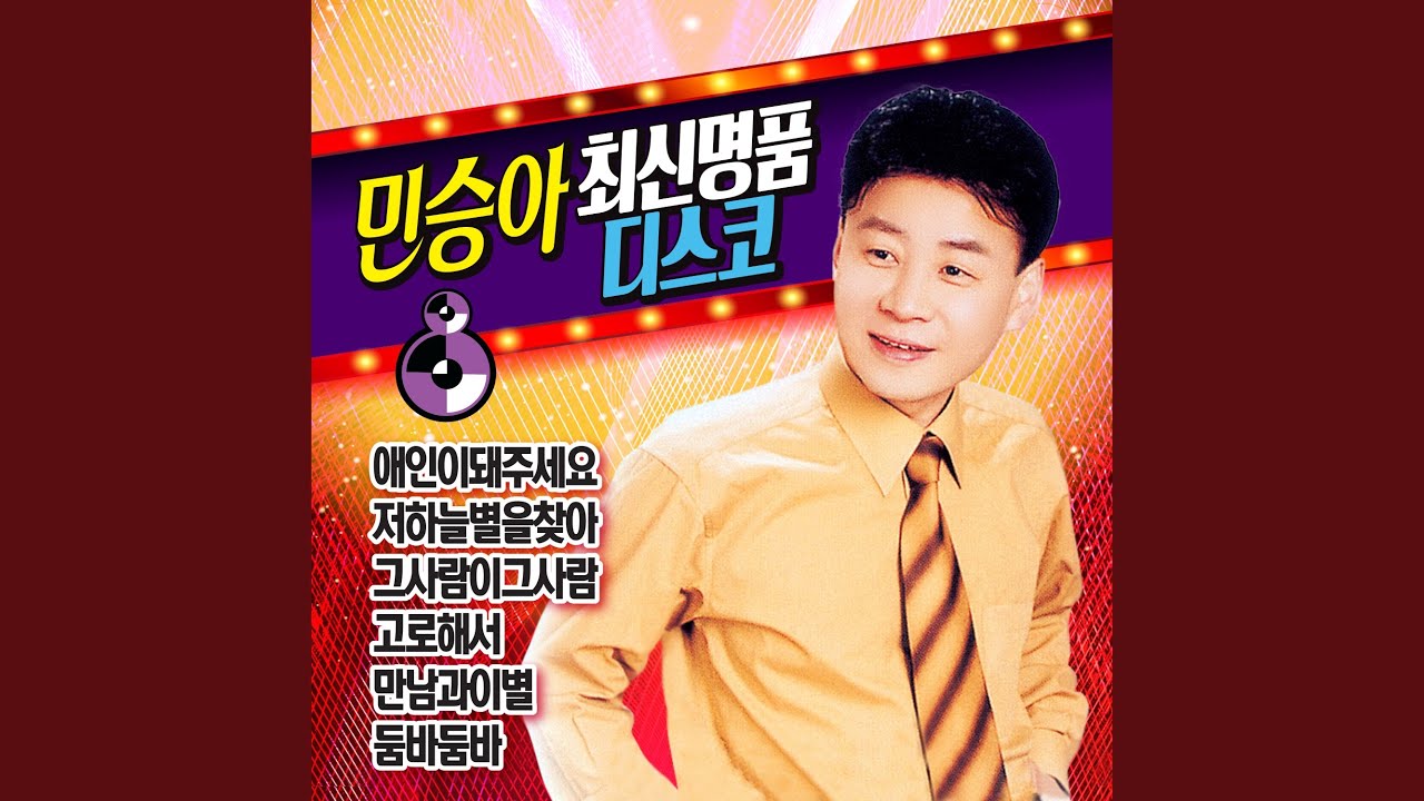 둠바둠바 auf YouTube ansehen