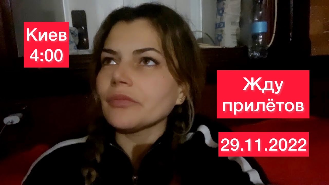 Ютуб киев сегодня