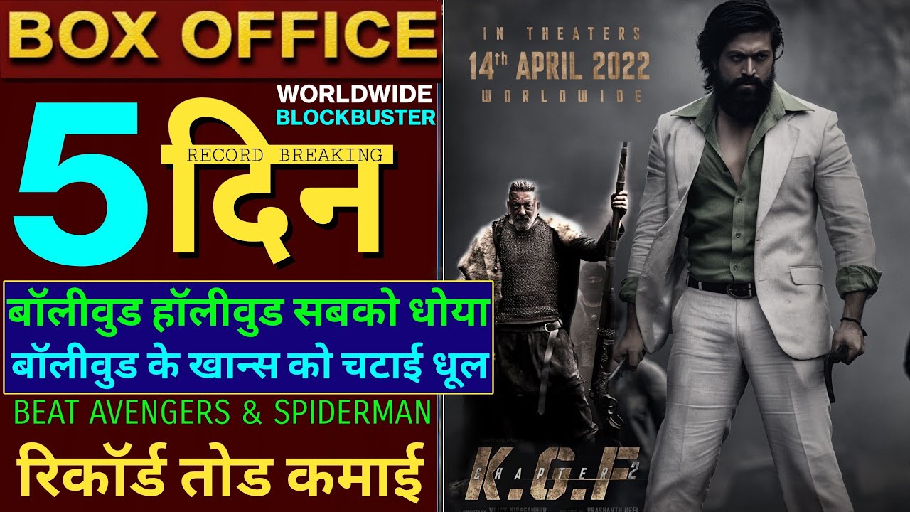 Kgf Chapter 2 Box Office Collection Kgf 2 4th Day Collection Yash