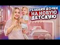 МИЛЕНА ПЕРВЫЙ РАЗ УВИДЕЛА СВОЮ КОМНАТУ 😍 Собираемся Переезжать в  Новую Квартиру *ремонт мечты*