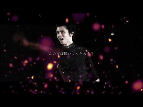 史上最強の自分】アンサイズニア(ONE OK ROCK)×羽生結弦(YUZURU