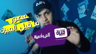 نظام المقايضة رجع أخيراً ..