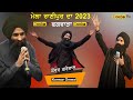 Kanwar grewal live salana jorh mela darbar baba bawa khan ji  ranipur  phagwara