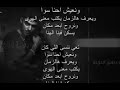 Siilawy Lamma Tkouni لما تكوني Lyrics Paroles كلمات أغنية 