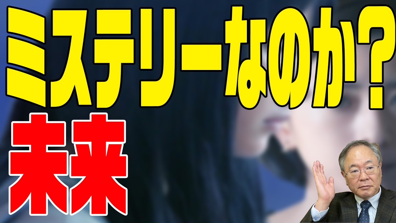 第420回 未来