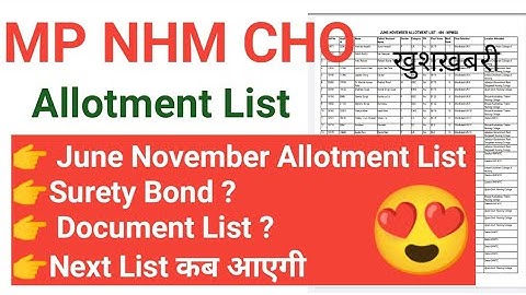 MP NHM CHO Document Verification and waiting List जारी- List में अपना नाम देखो