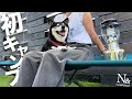 【初キャンプ】暑くても、大好きなお姉ちゃんにくっつきたい柴犬が可愛い【N＆CAMP FIELD】（№308）