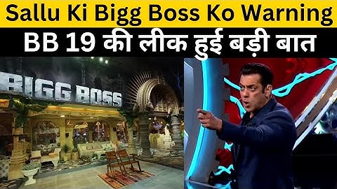 Salman भड़के Bigg Boss Pr,Di Last Warning|Bigg Boss 19 contestants list@finalcutnews@Boldsky