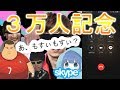 【神回】勢いで超大手YouTuberに電話しまくります。