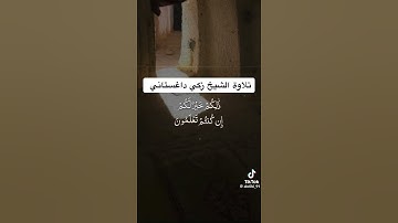 #راحه_نفسيه #تلاوه_مميزه #القرآن_الكريم #تلاوة_خاشعة #تلاوات