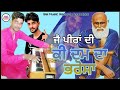 Ki dam da bharosa yaar fariyad khan  sai music records