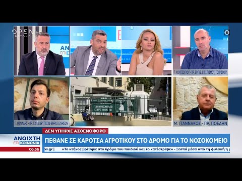 Ο Μ. Γιαννάκος