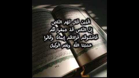 تلاوة من آل عمران برواية #السوسي عن أبي عمرو