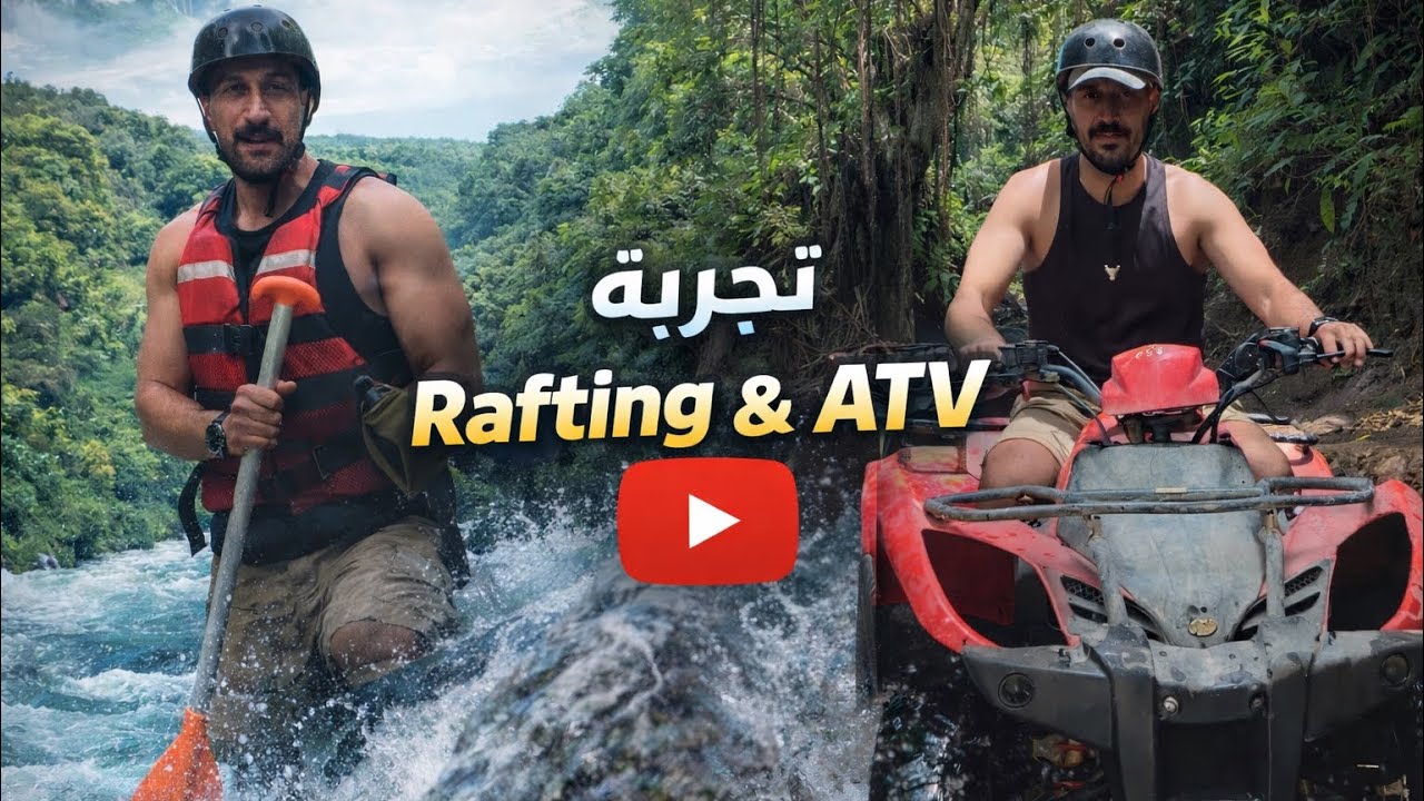 اجمل وأخطر رافتنك في جزيرة بالي & والدراجات وسط الطبيعة والحقول 